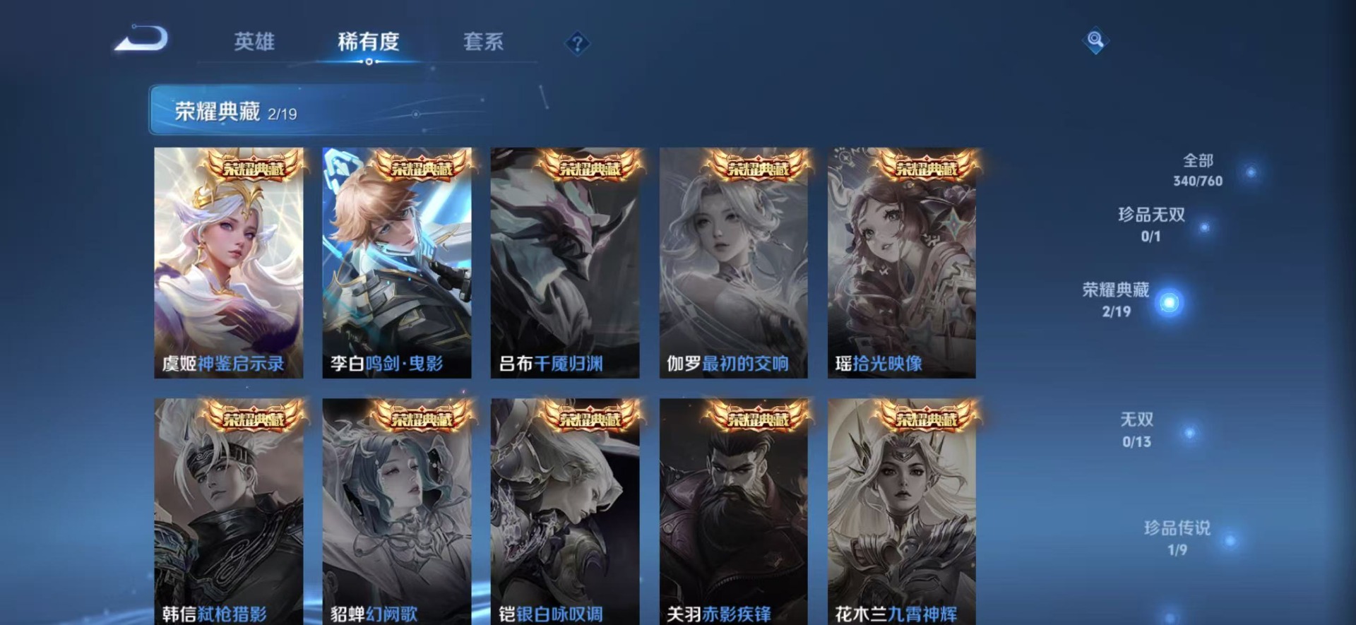 WZCMW4148396王者荣耀账号详情图13