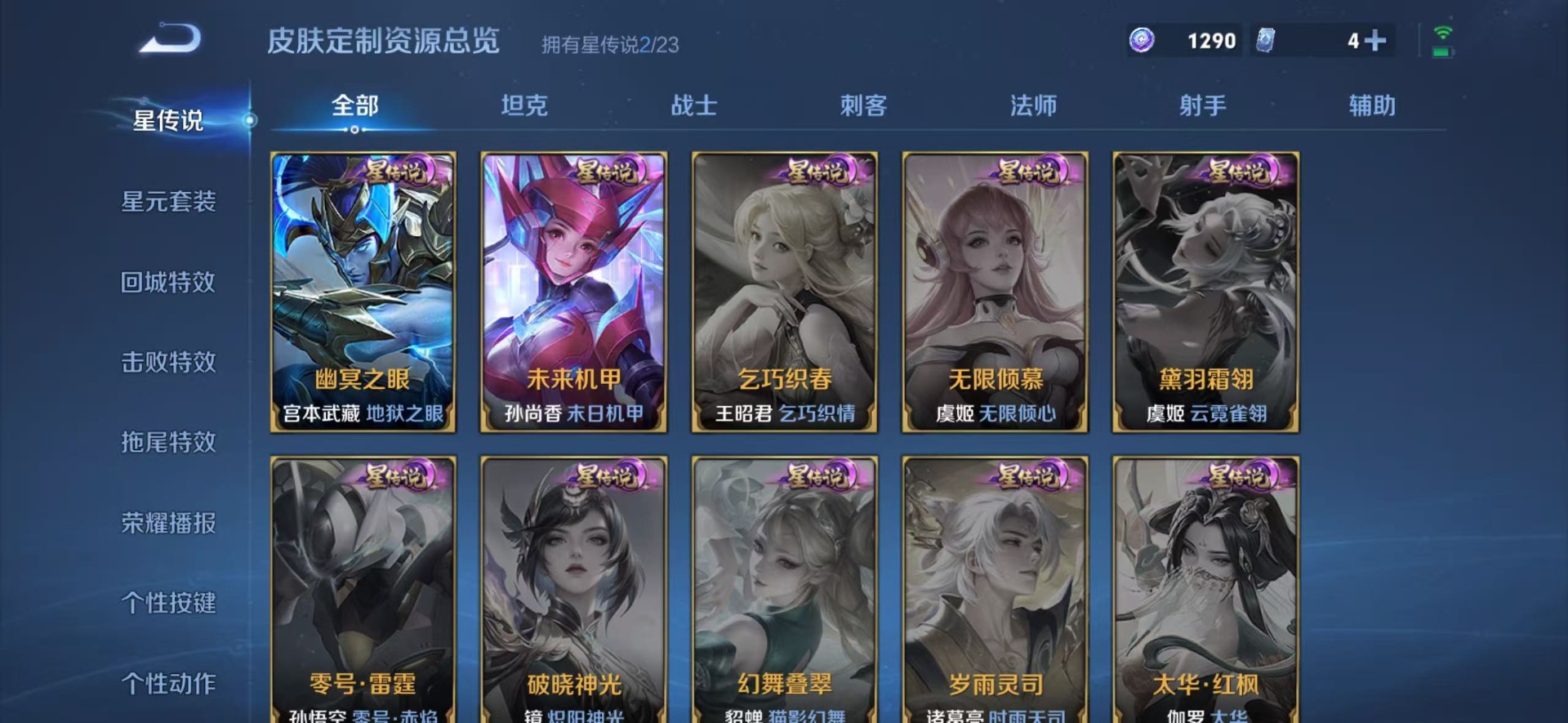 WZCMW4148396王者荣耀账号详情图17