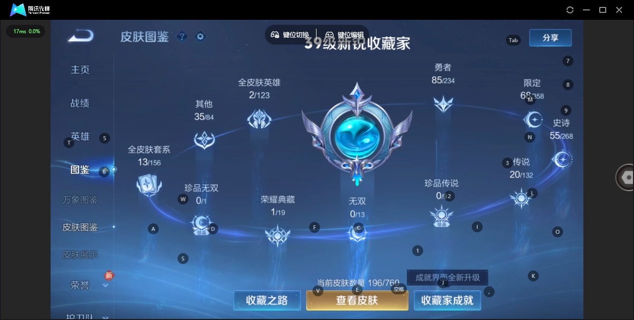 WZQM4147806王者荣耀账号详情图6