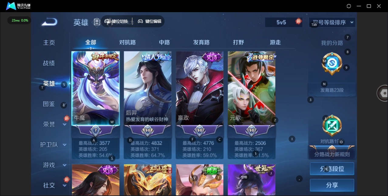 WZQM4147799王者荣耀账号详情图7