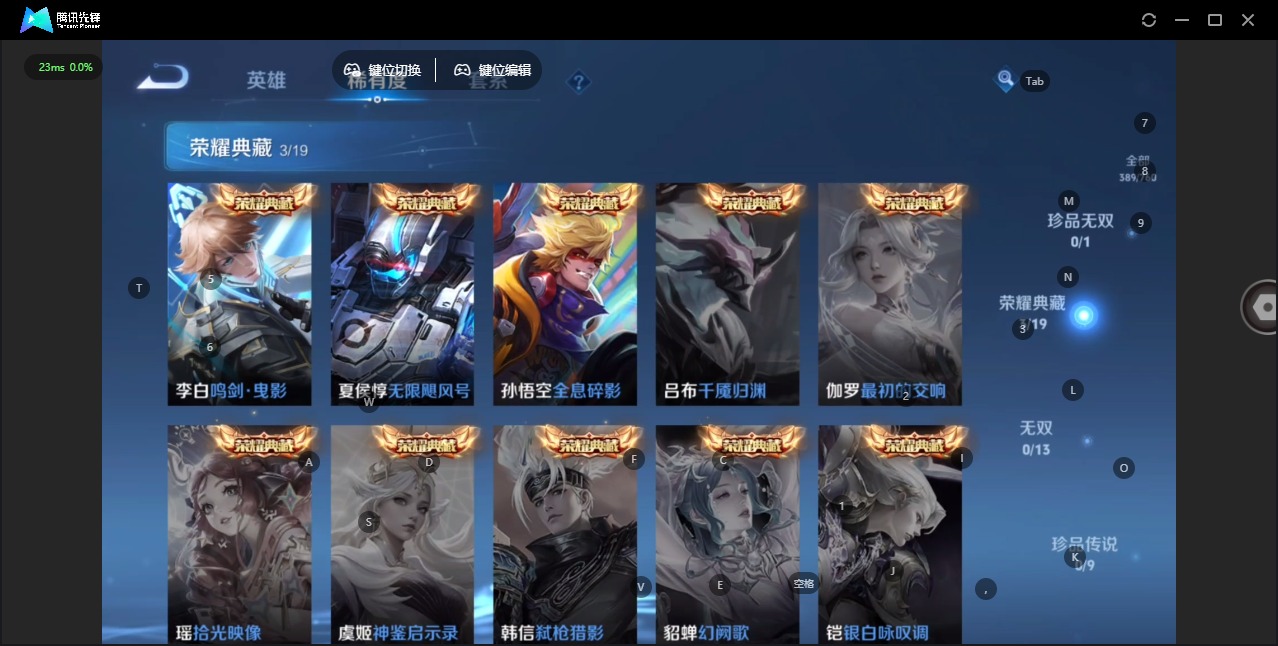 WZQM4147799王者荣耀账号详情图9