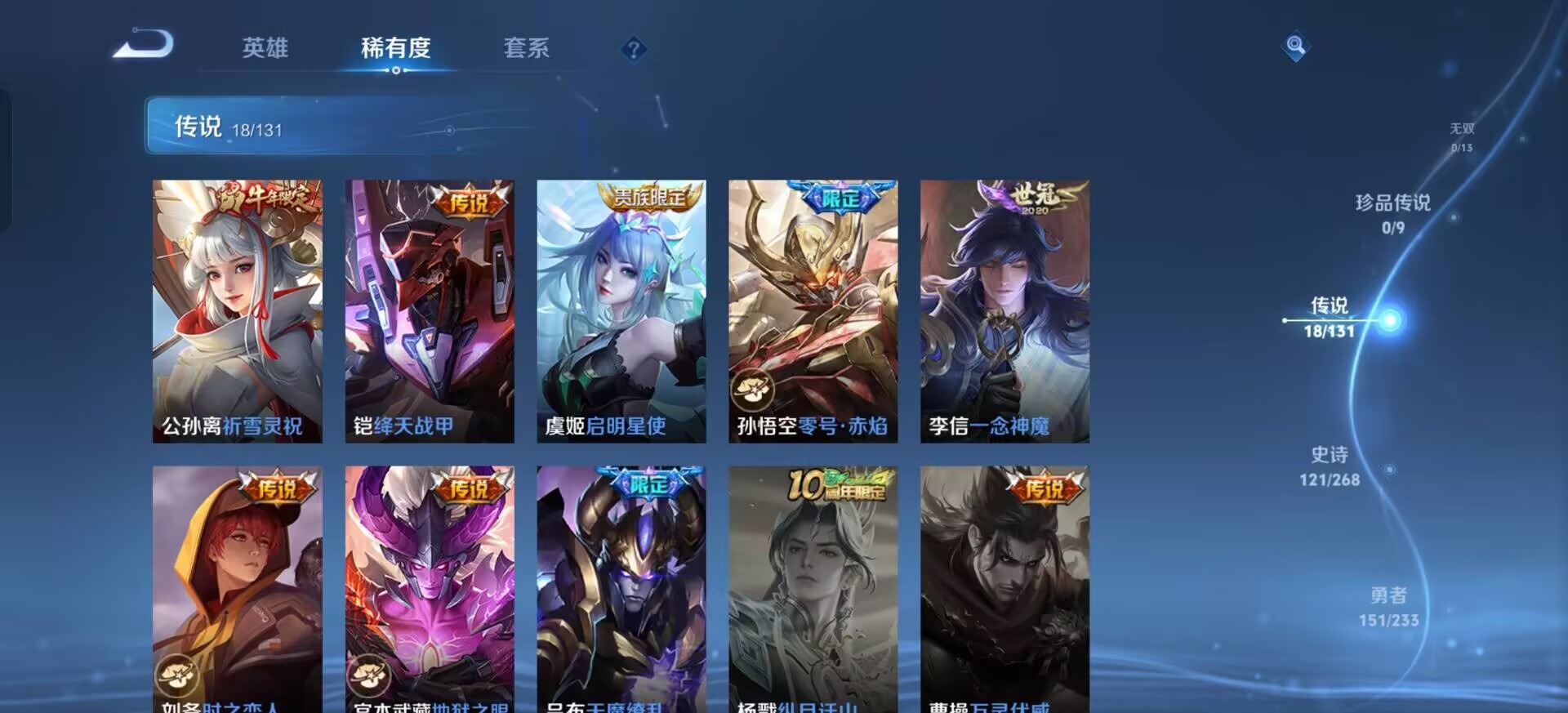 WZQM4164561王者荣耀账号详情图4 WZQM4164561王者荣耀账号详情图4