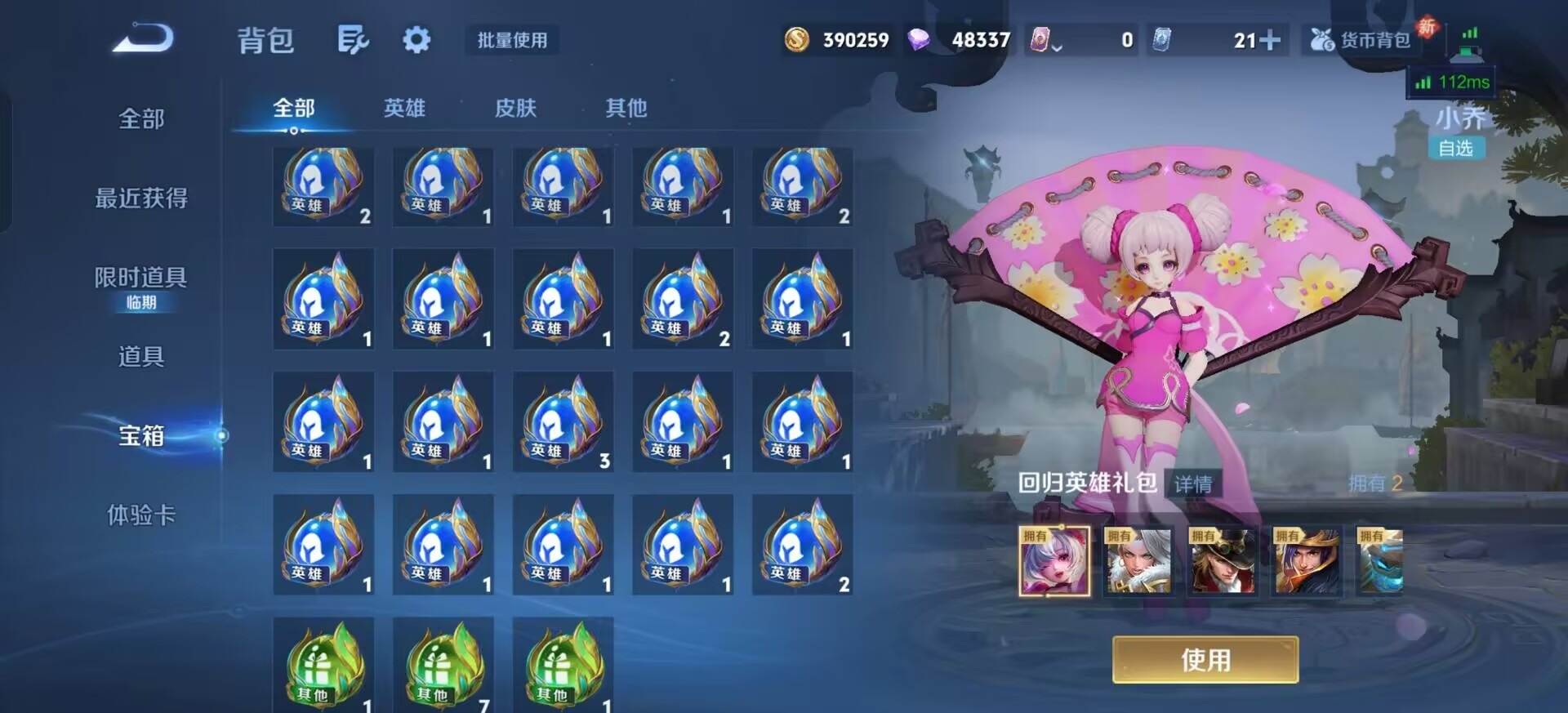 WZQM4164561王者荣耀账号详情图18 WZQM4164561王者荣耀账号详情图18