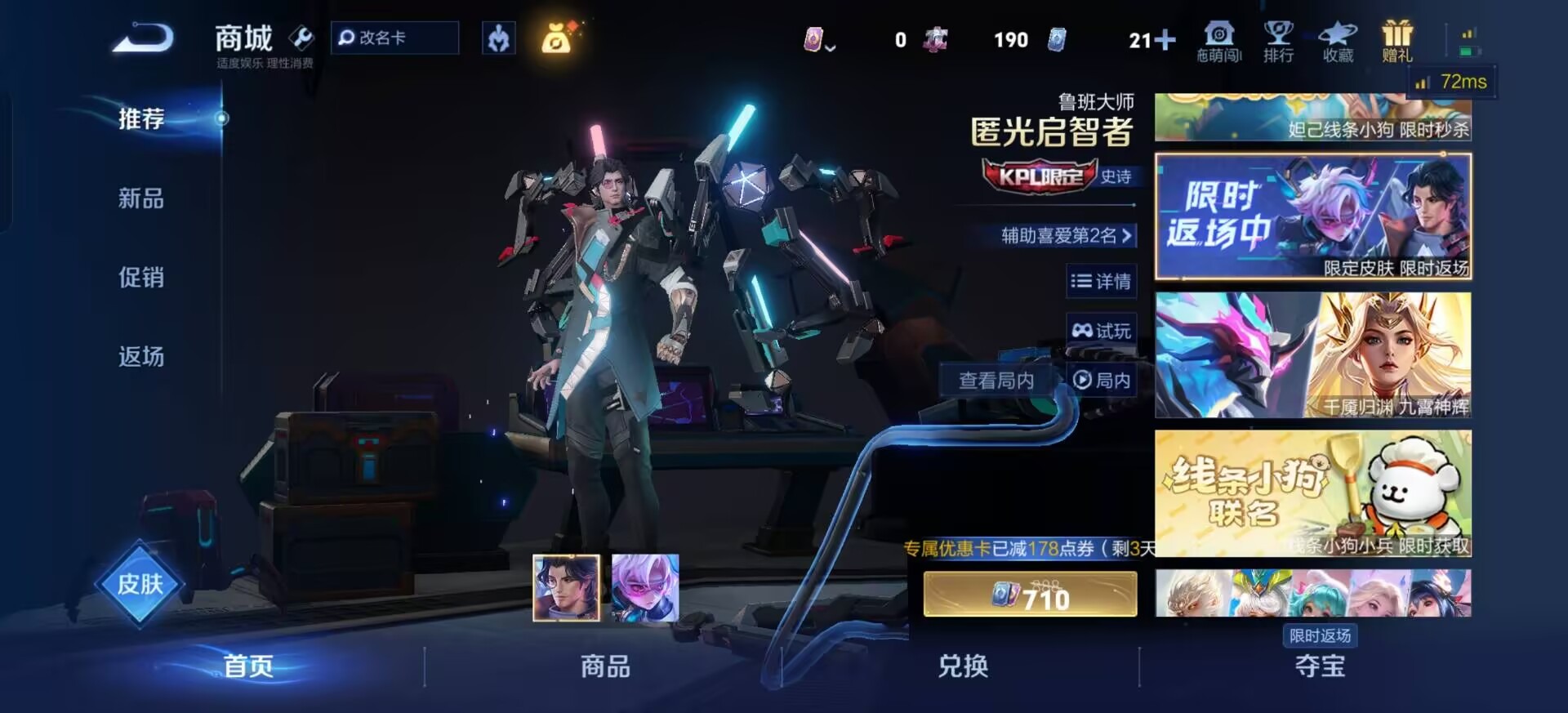 WZQM4164561王者荣耀账号详情图17 WZQM4164561王者荣耀账号详情图17