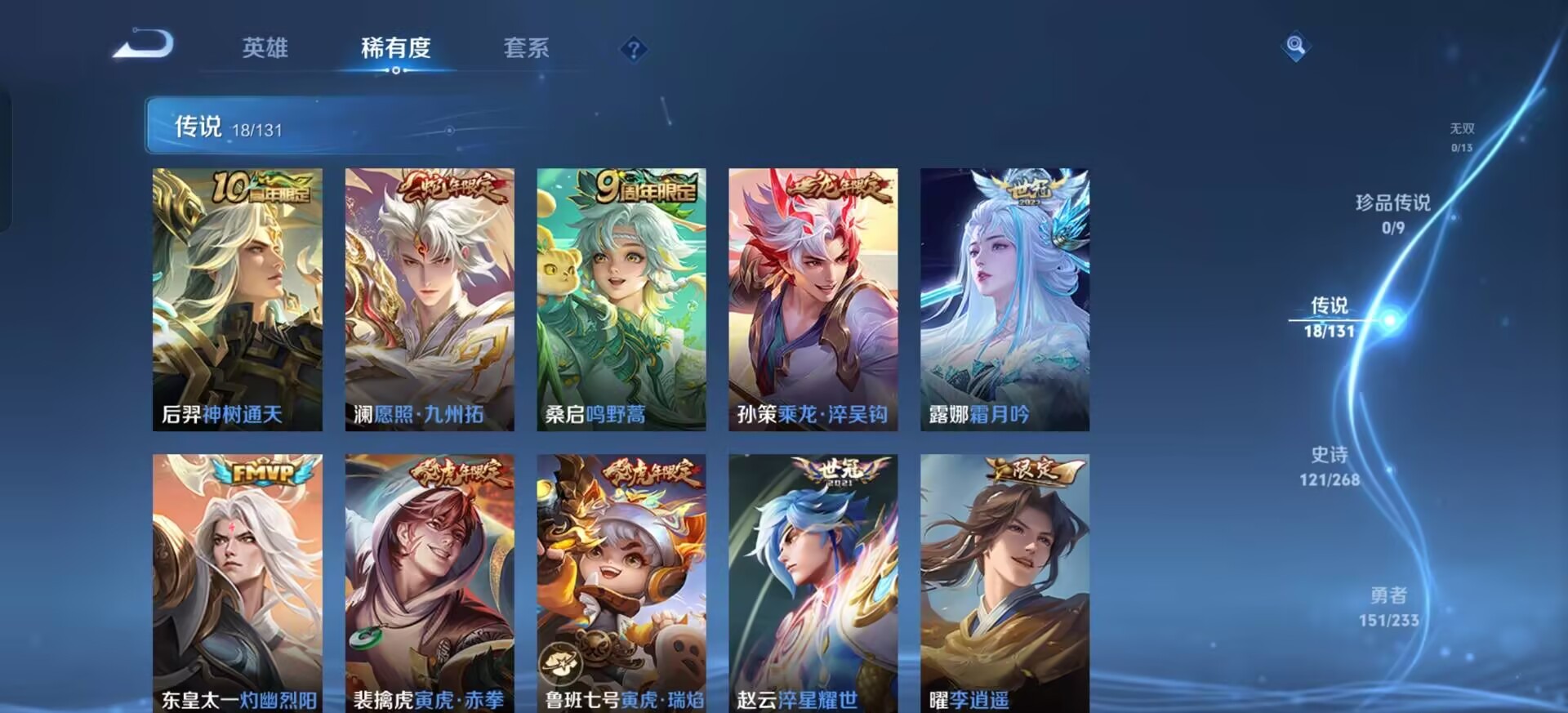 WZQM4164561王者荣耀账号详情图19 WZQM4164561王者荣耀账号详情图19