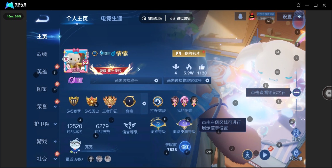 WZCMW4150282王者荣耀账号详情图3