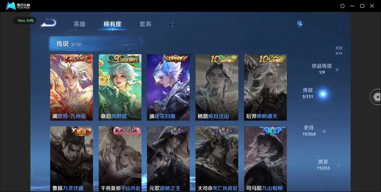 WZCMW4158203王者荣耀账号详情图5