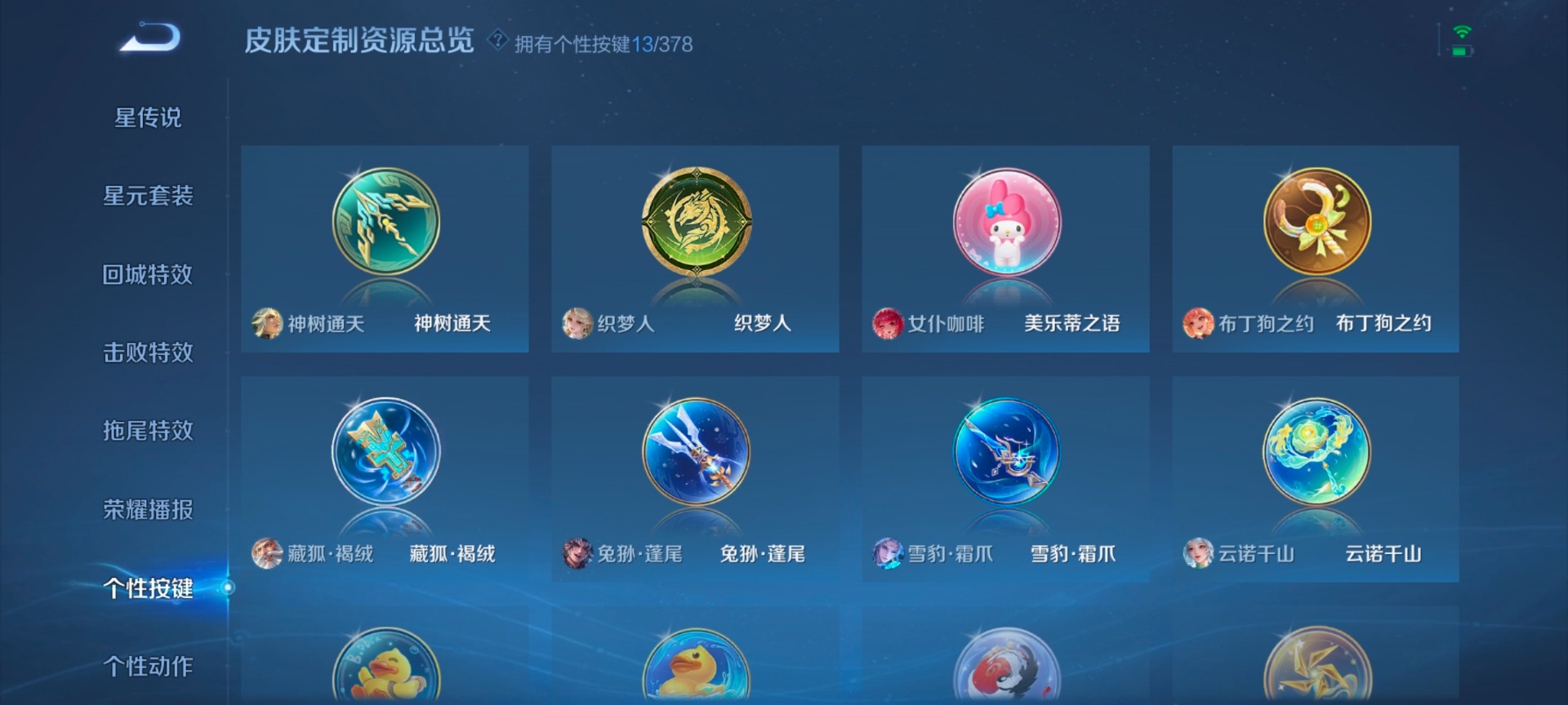 WZCMW4148153王者荣耀账号详情图5