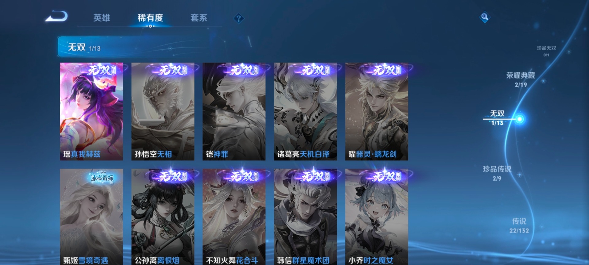 WZCMW4148153王者荣耀账号详情图6