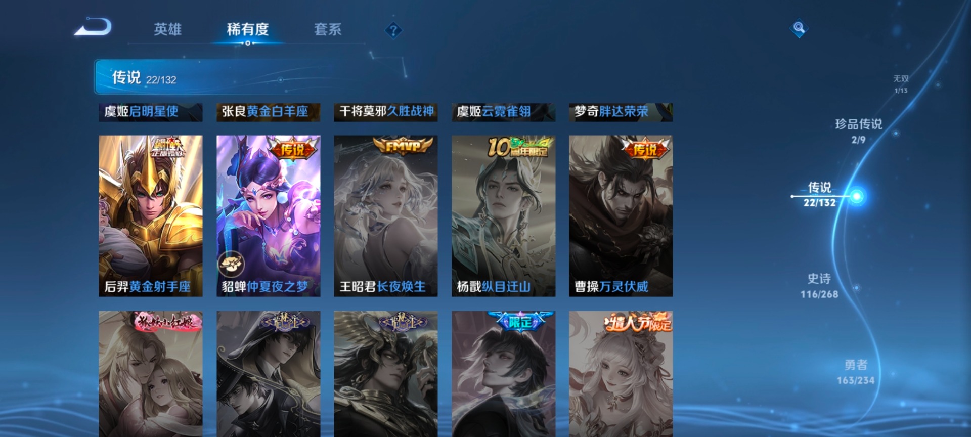 WZCMW4148153王者荣耀账号详情图12