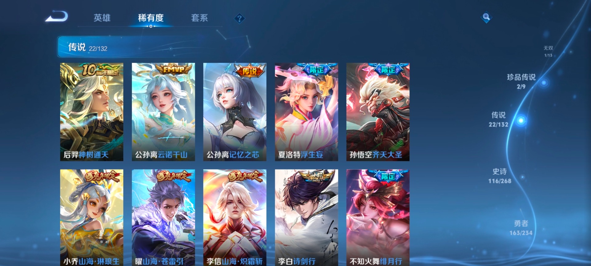 WZCMW4148153王者荣耀账号详情图15