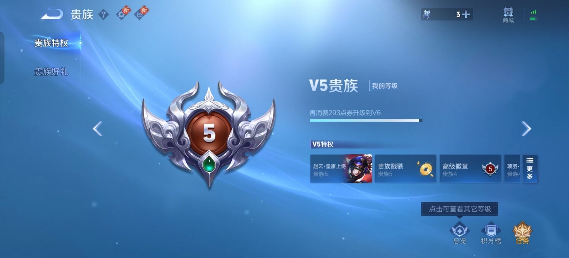 WZQM4147983王者荣耀账号详情图11