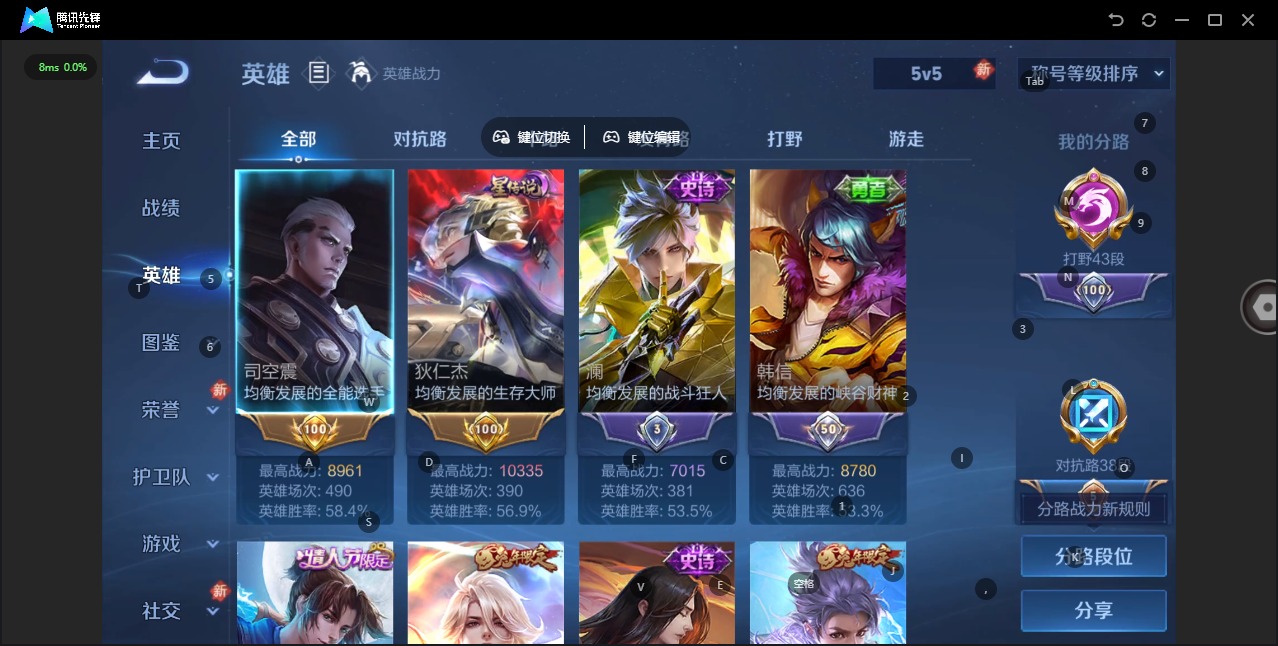 WZQM4164391王者荣耀账号详情图6