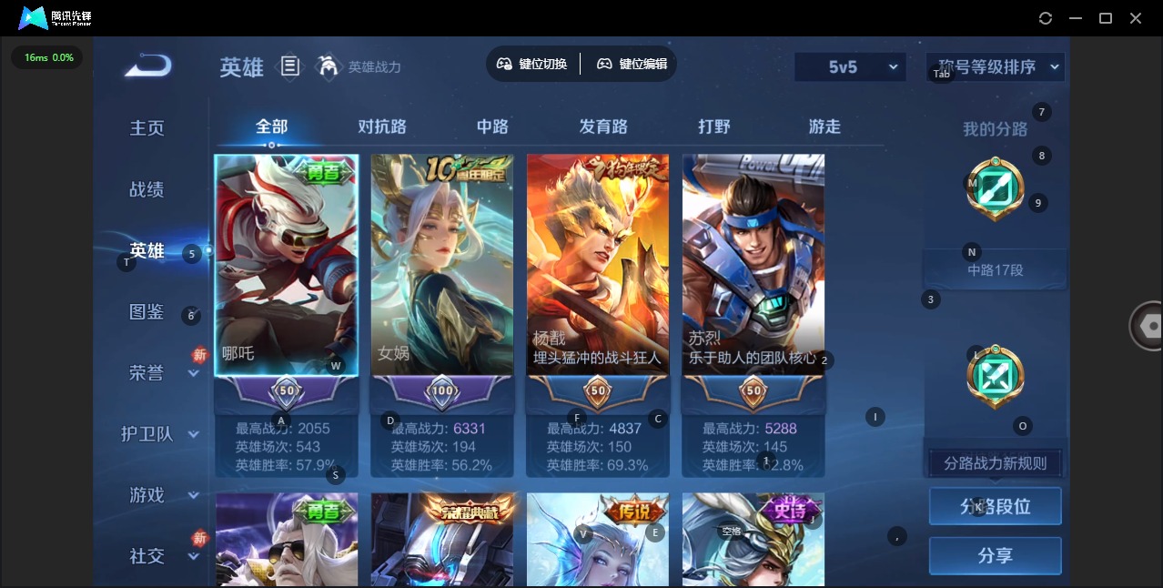 WZCMW4147797王者荣耀账号详情图4