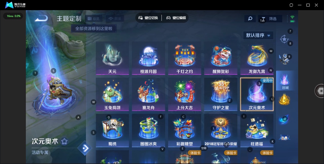 WZCMW4147797王者荣耀账号详情图8