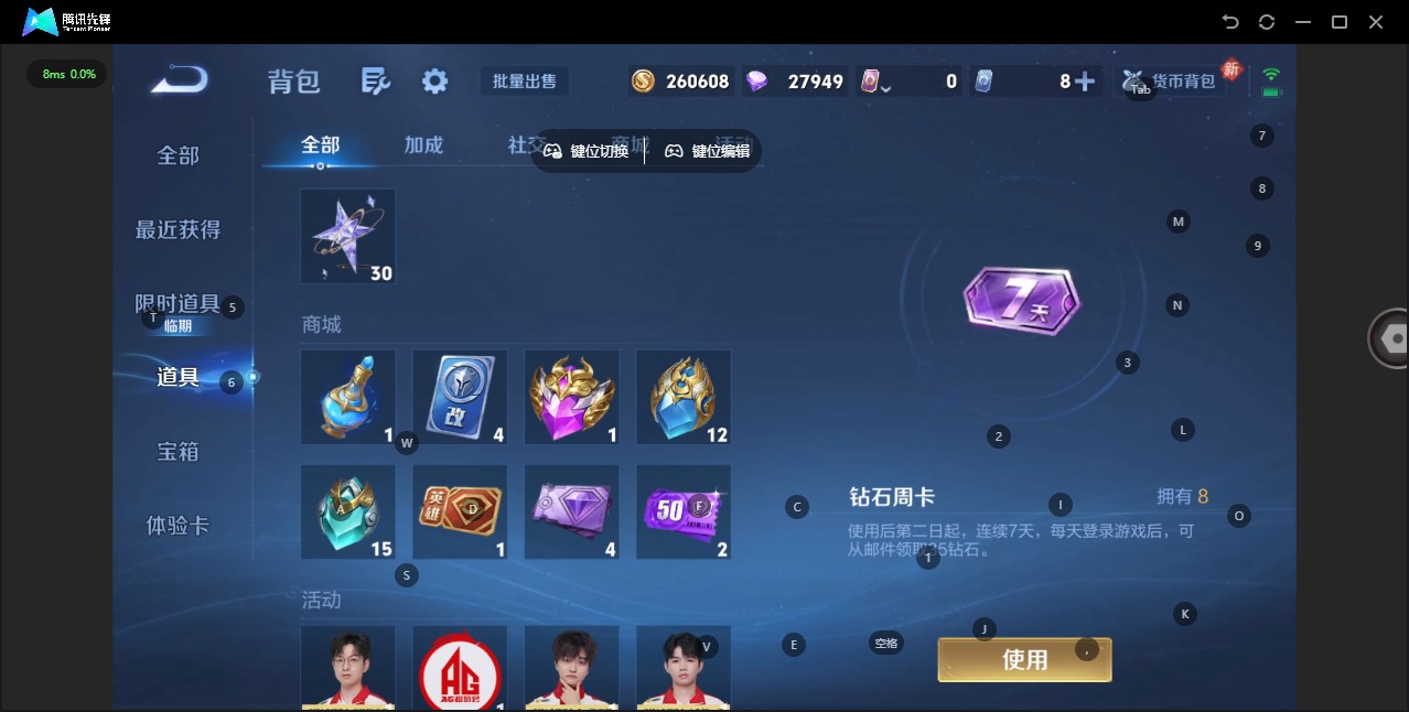 WZQM4164391王者荣耀账号详情图14