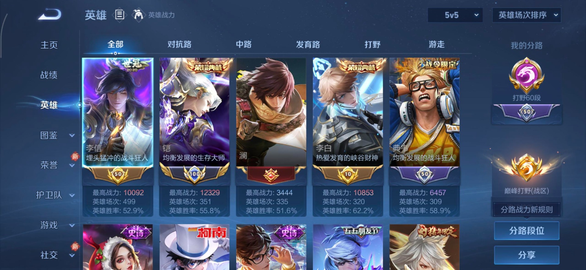 WZCMW4147728王者荣耀账号详情图4