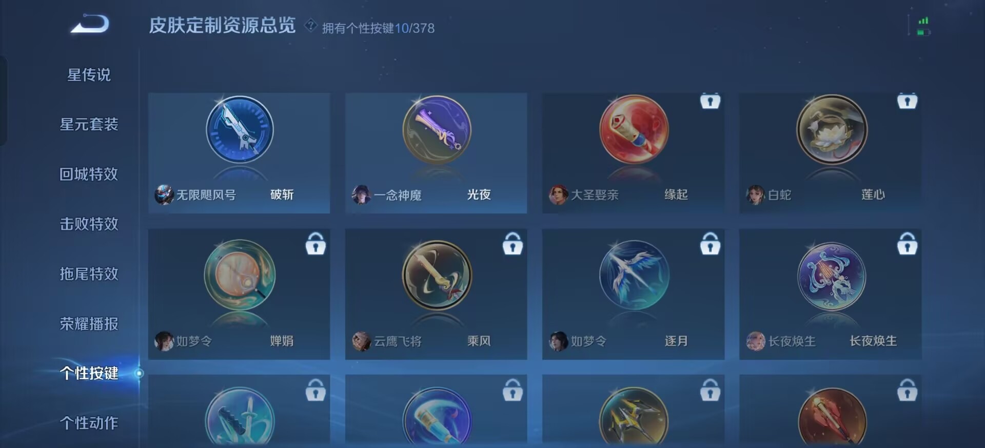 WZQM4147129王者荣耀账号详情图8