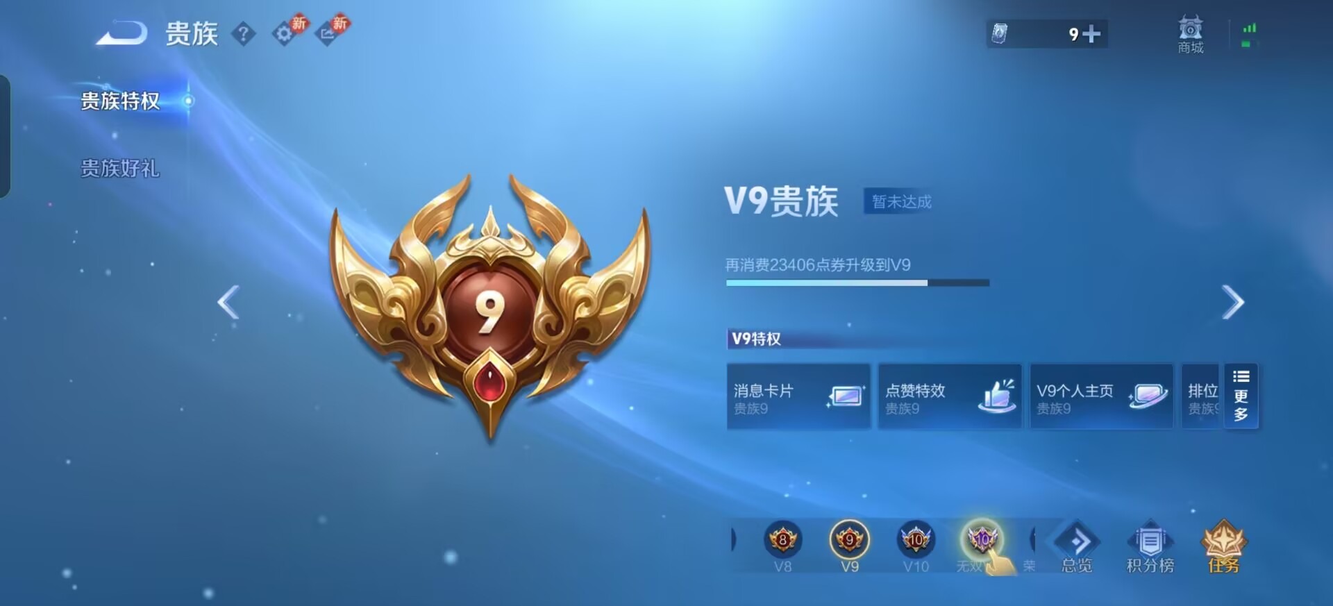 WZQM4147129王者荣耀账号详情图10