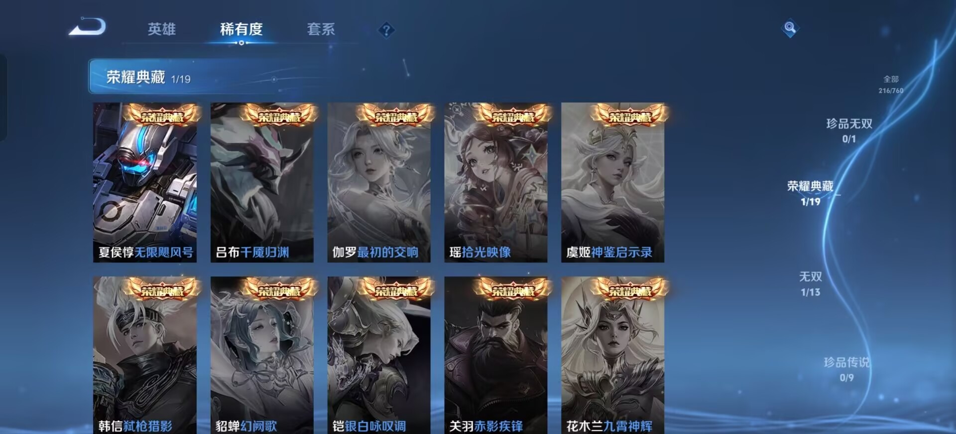 WZQM4147129王者荣耀账号详情图11