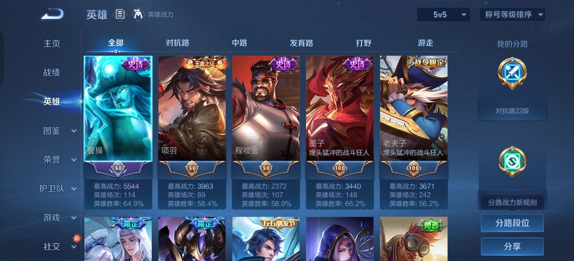 WZQM4147129王者荣耀账号详情图17