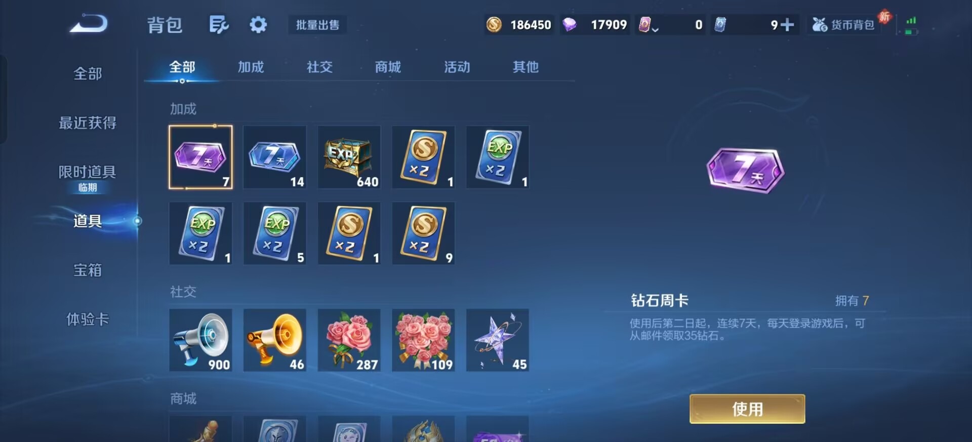 WZQM4147129王者荣耀账号详情图18