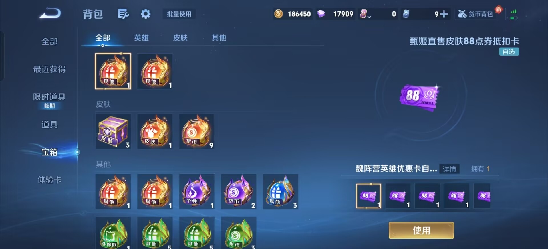 WZQM4147129王者荣耀账号详情图20