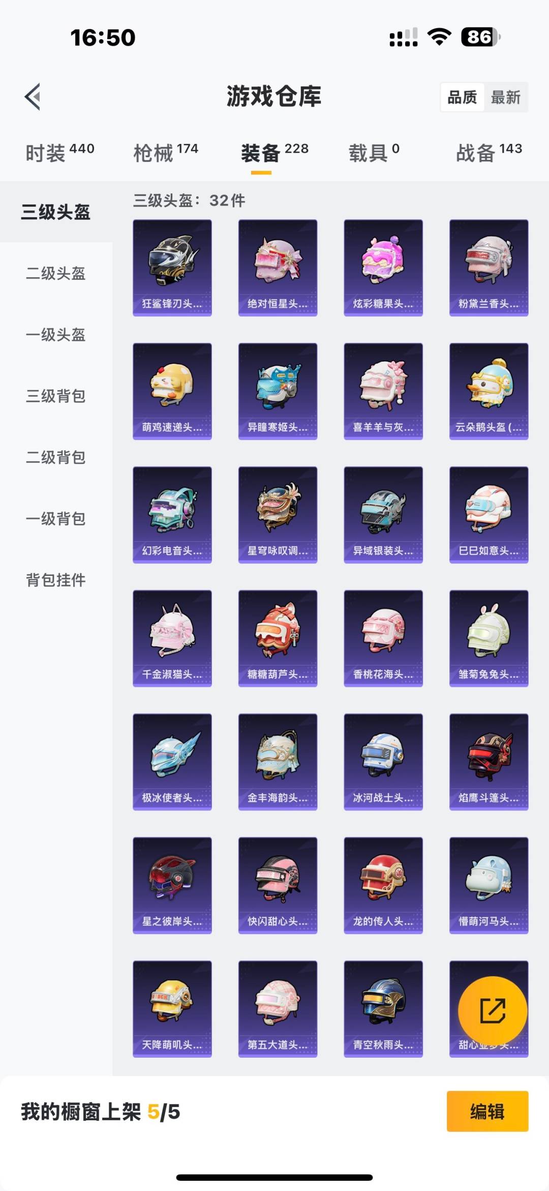 WZCMW4147819王者荣耀账号详情图3