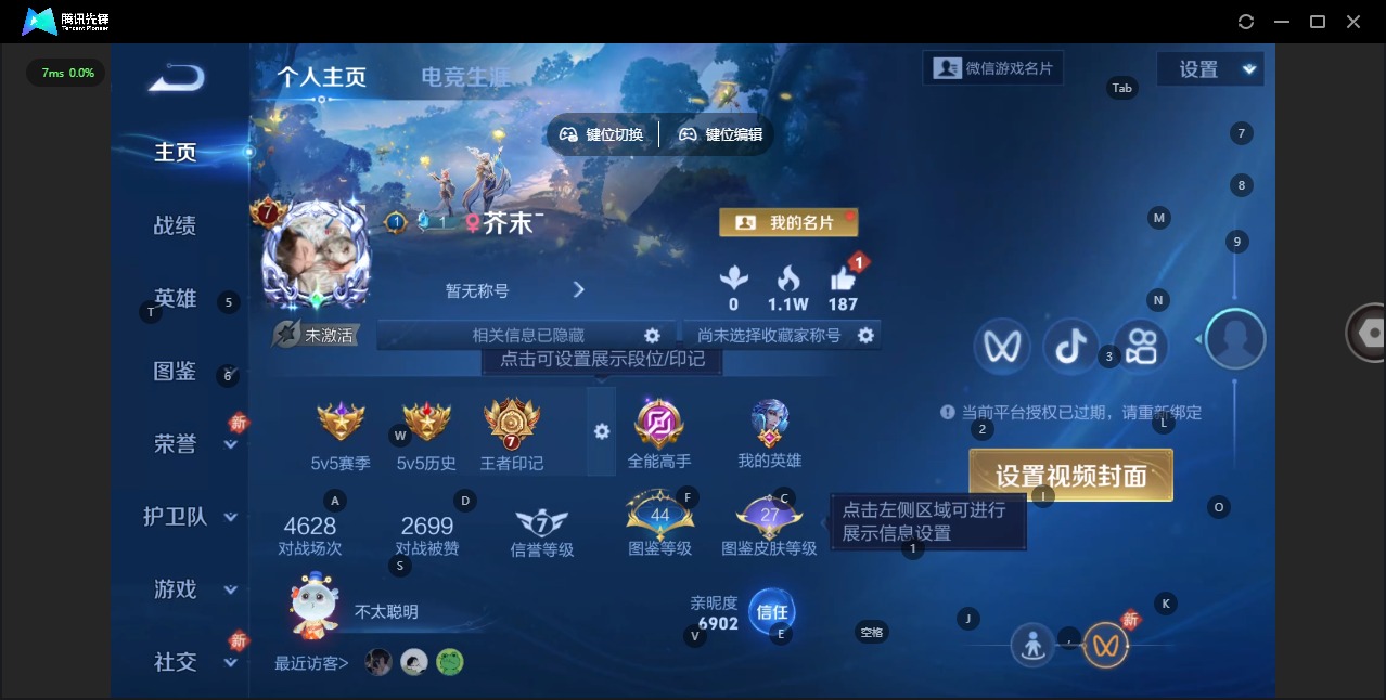 WZCMW4147666王者荣耀账号详情图4