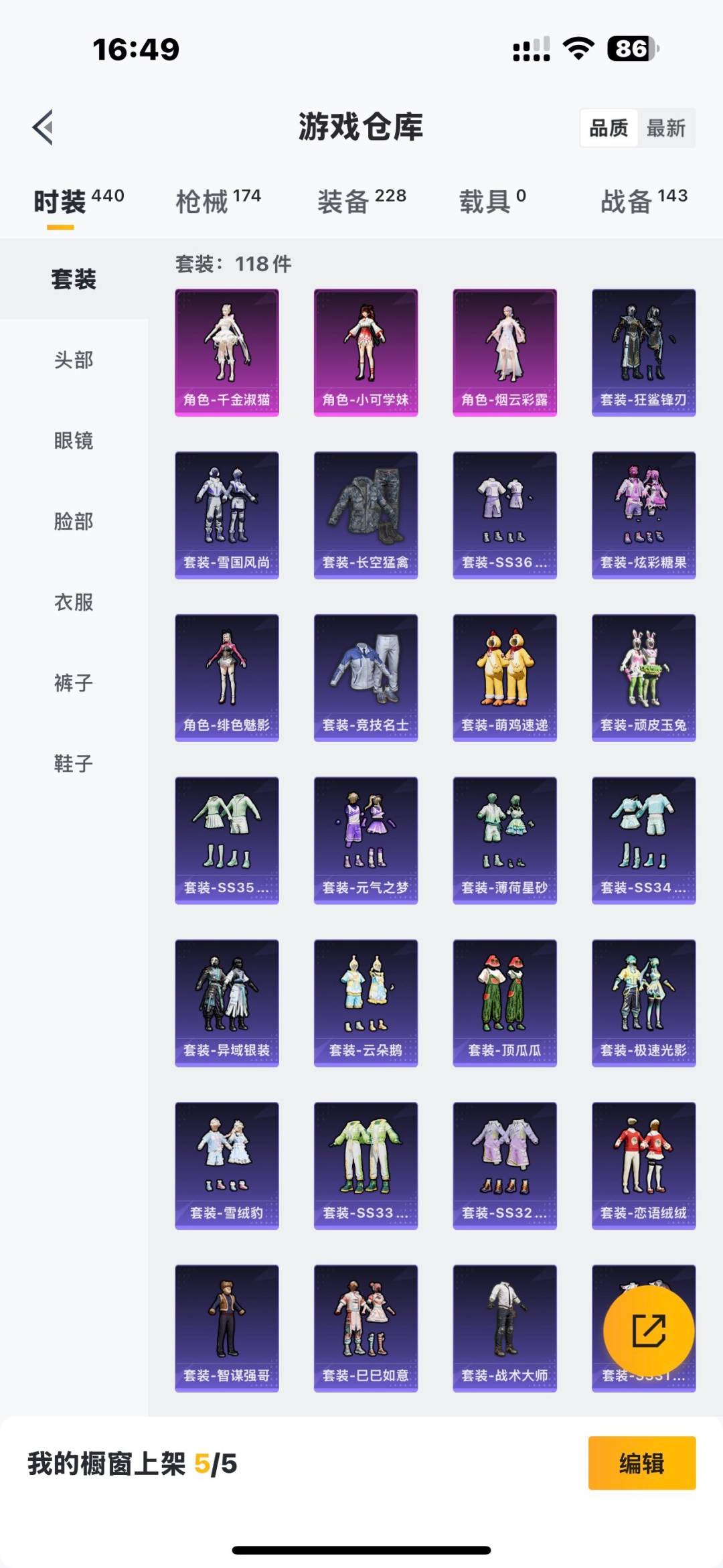 WZCMW4147819王者荣耀账号详情图4