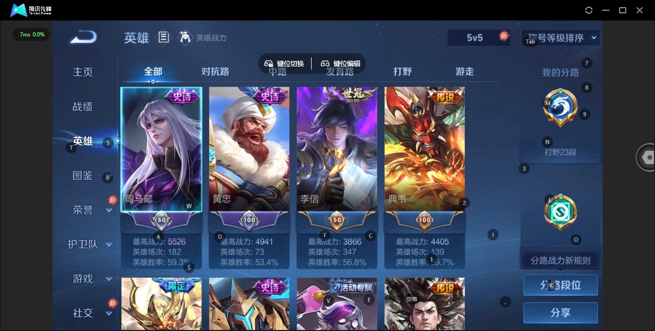 WZCMW4147666王者荣耀账号详情图5