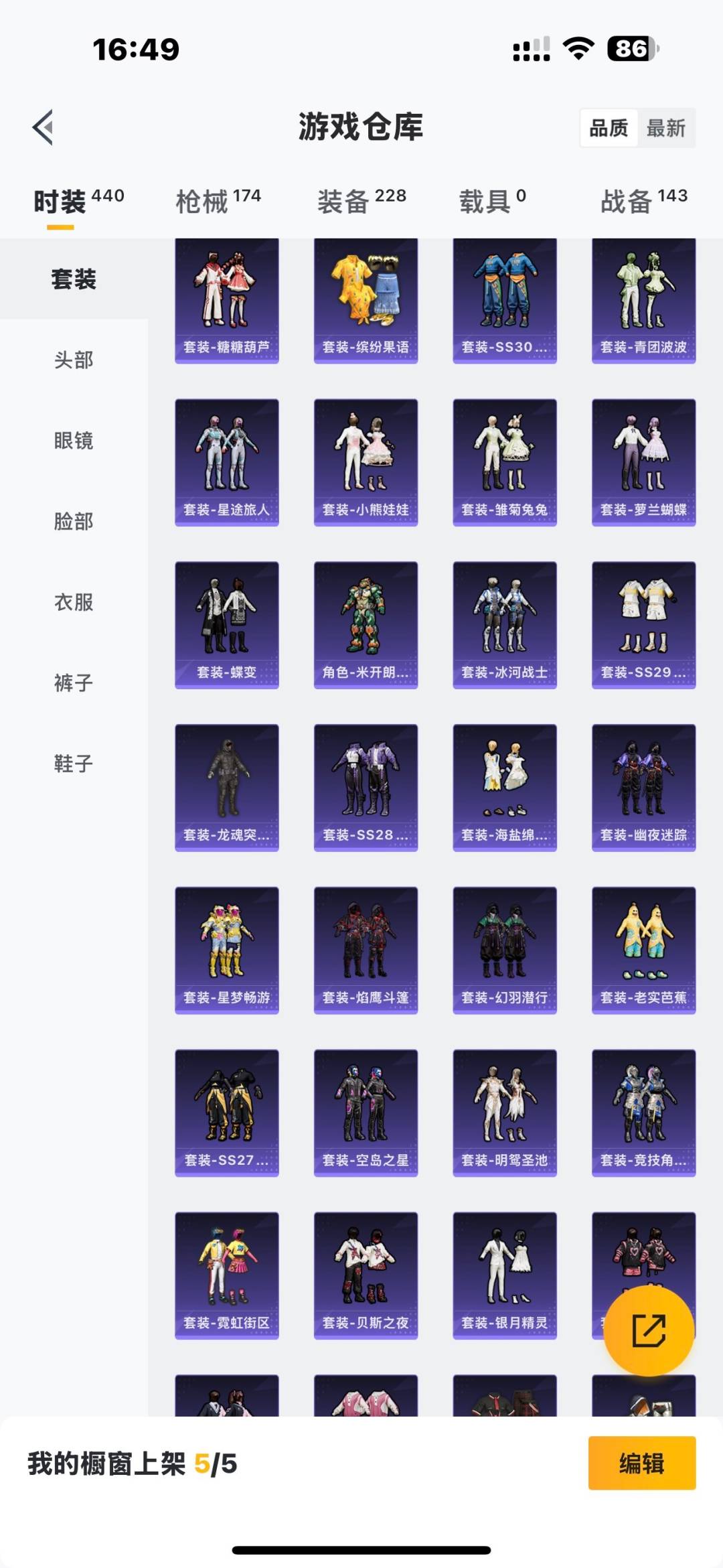 WZCMW4147819王者荣耀账号详情图9