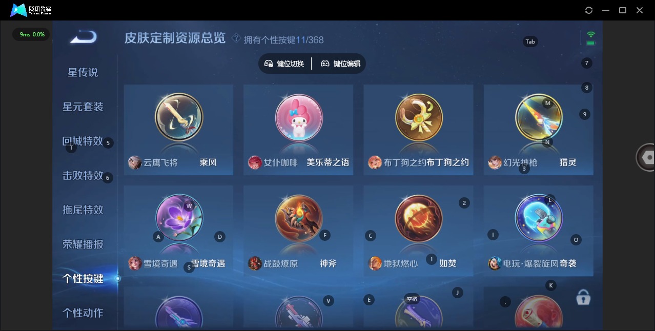 WZCMW4147666王者荣耀账号详情图11