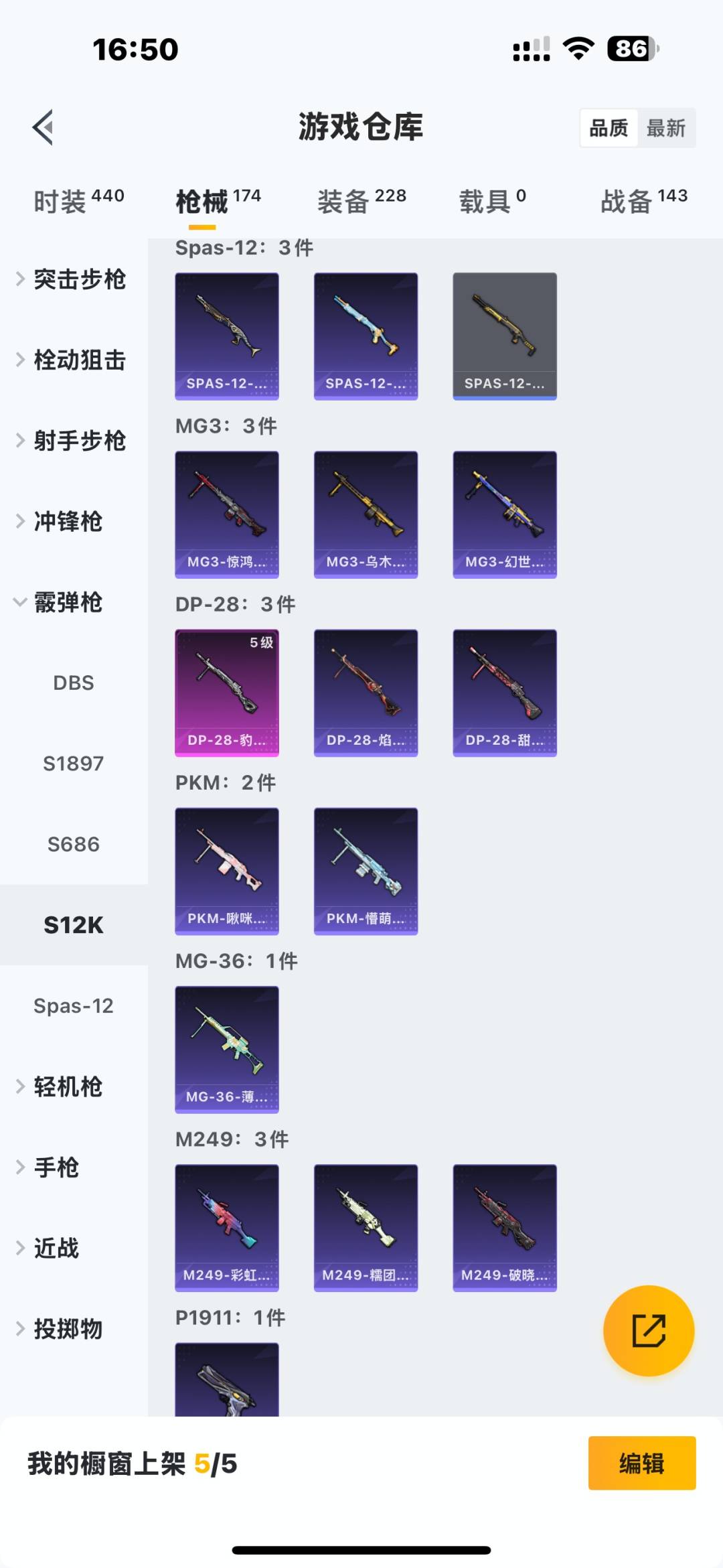 WZCMW4147819王者荣耀账号详情图11