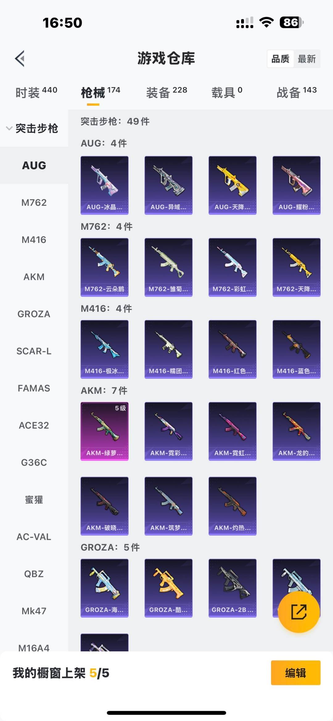 WZCMW4147819王者荣耀账号详情图13