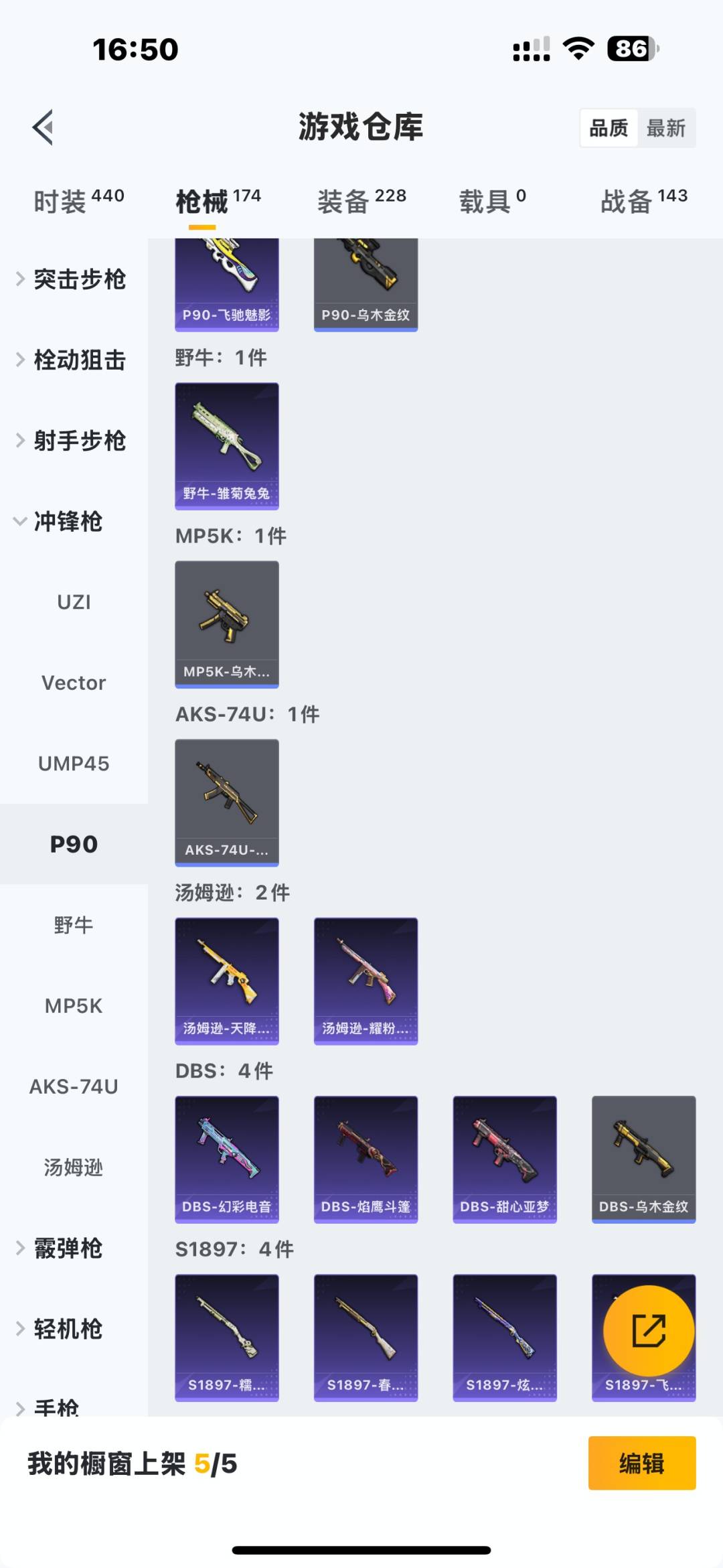 WZCMW4147819王者荣耀账号详情图18