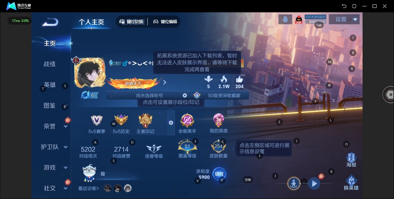 WZCMW4147819王者荣耀账号详情图21