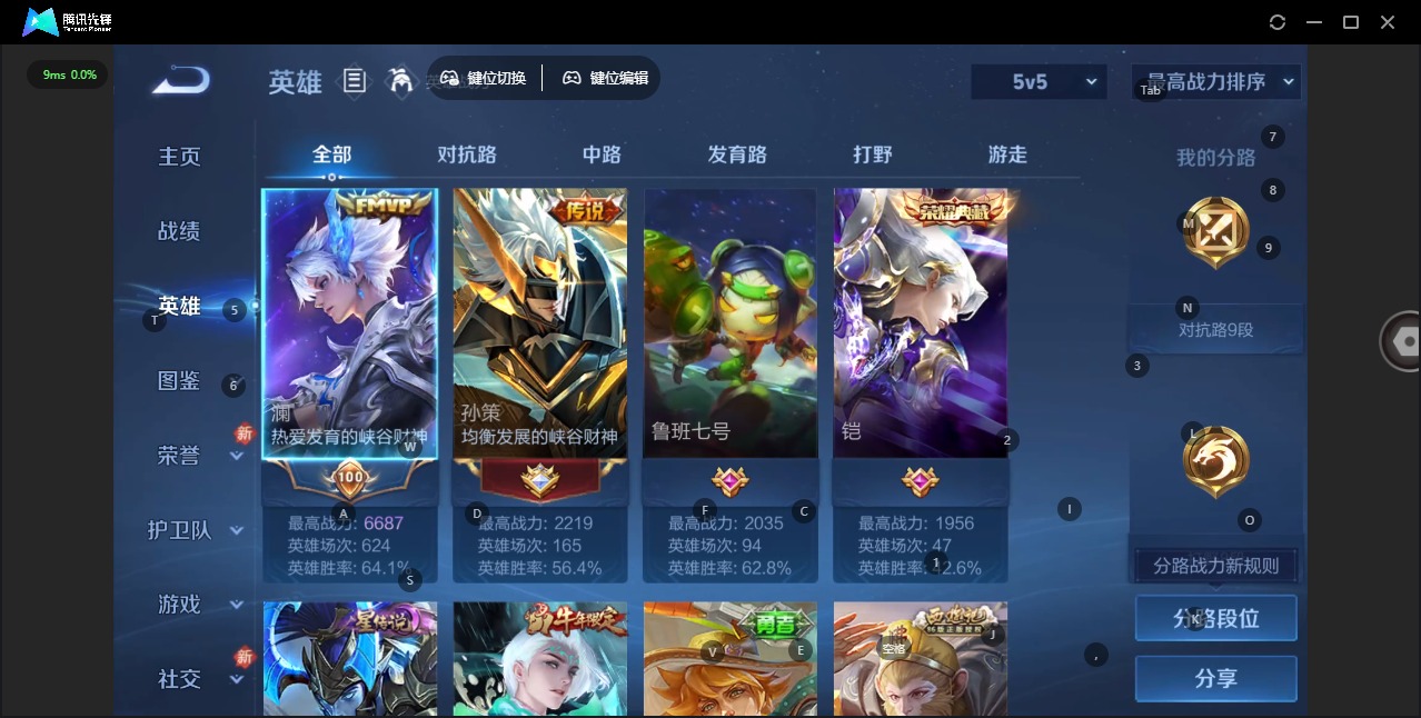 WZQM4145450王者荣耀账号详情图5