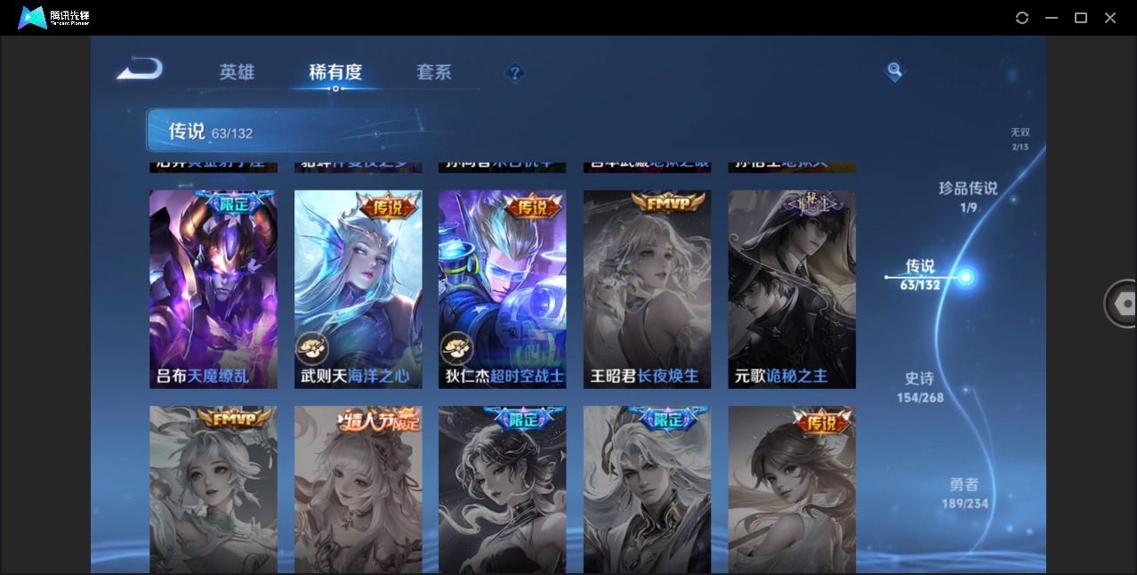 WZQM4153180王者荣耀账号详情图7 WZQM4153180王者荣耀账号详情图7