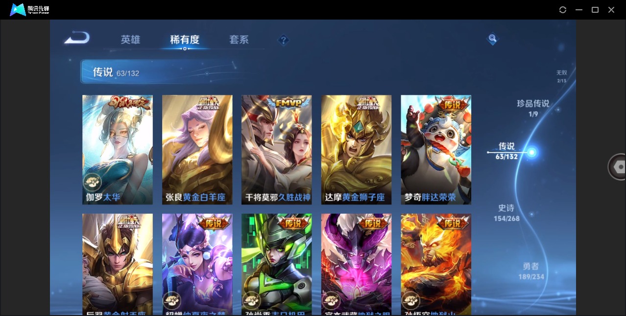 WZQM4153180王者荣耀账号详情图6 WZQM4153180王者荣耀账号详情图6