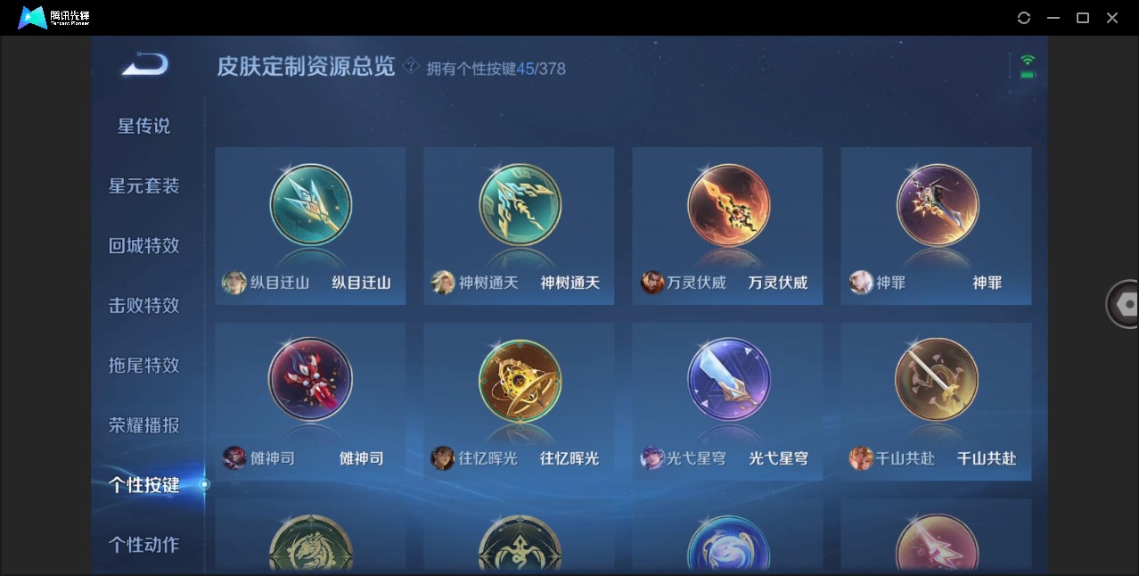 WZQM4153180王者荣耀账号详情图12 WZQM4153180王者荣耀账号详情图12