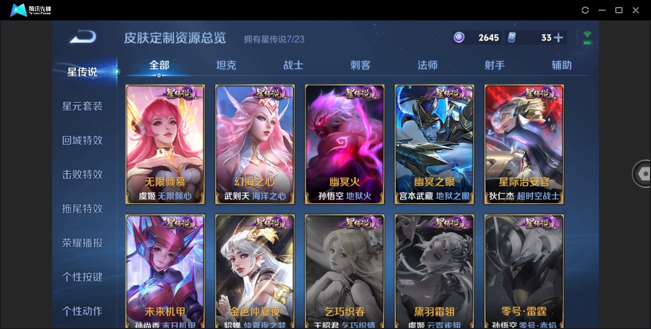 WZQM4153180王者荣耀账号详情图11 WZQM4153180王者荣耀账号详情图11