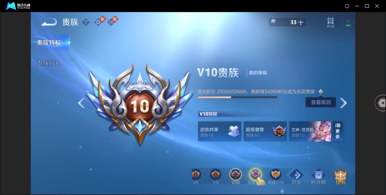 WZQM4153180王者荣耀账号详情图17 WZQM4153180王者荣耀账号详情图17