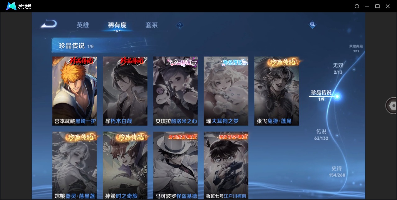 WZQM4153180王者荣耀账号详情图23 WZQM4153180王者荣耀账号详情图23