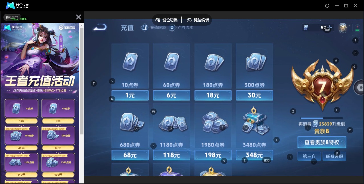 WZCMW4150365王者荣耀账号详情图2