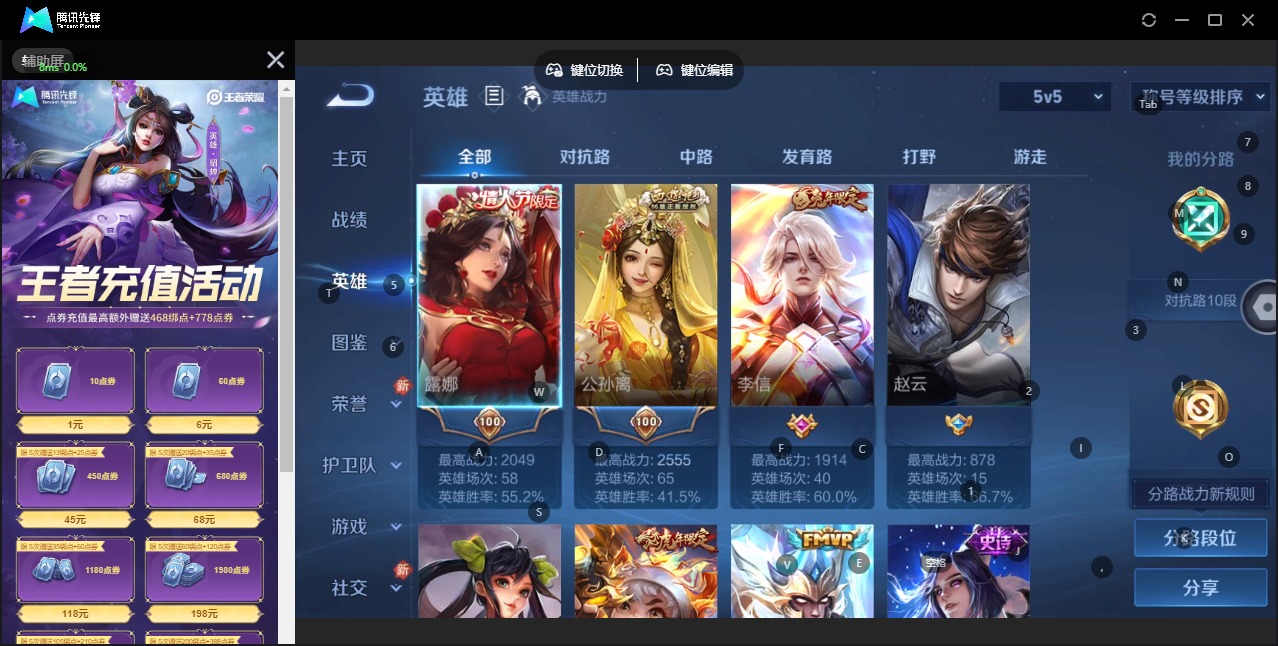 WZCMW4150365王者荣耀账号详情图4