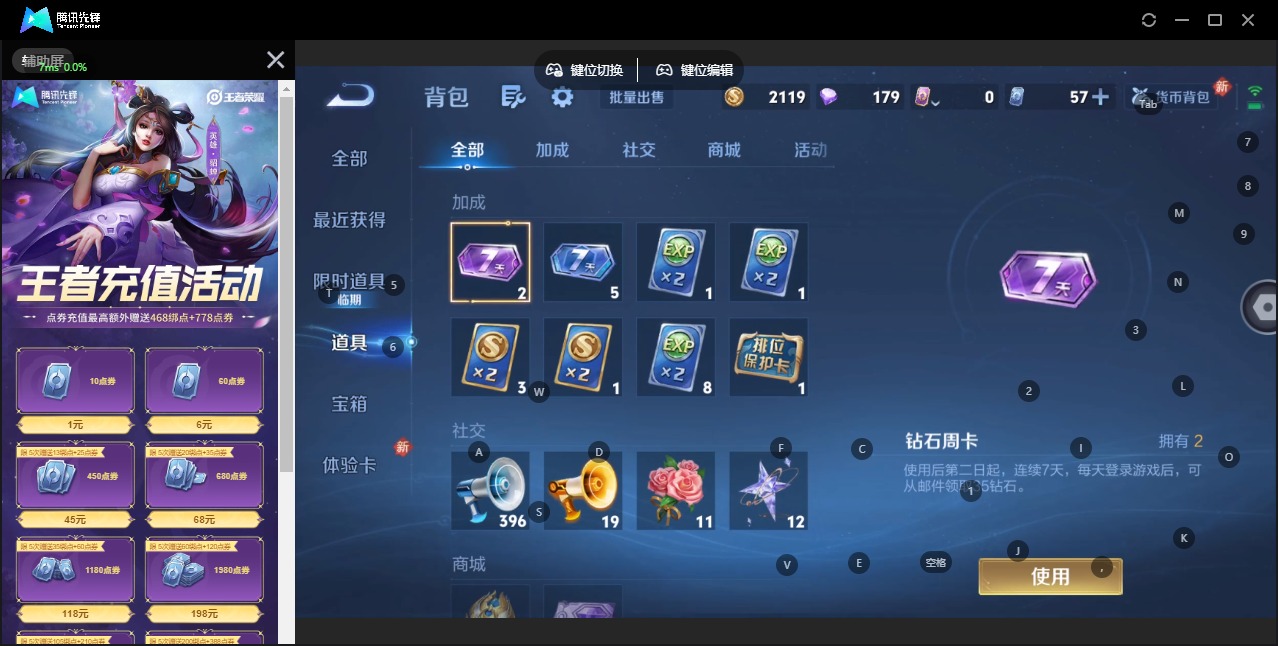 WZCMW4150365王者荣耀账号详情图10