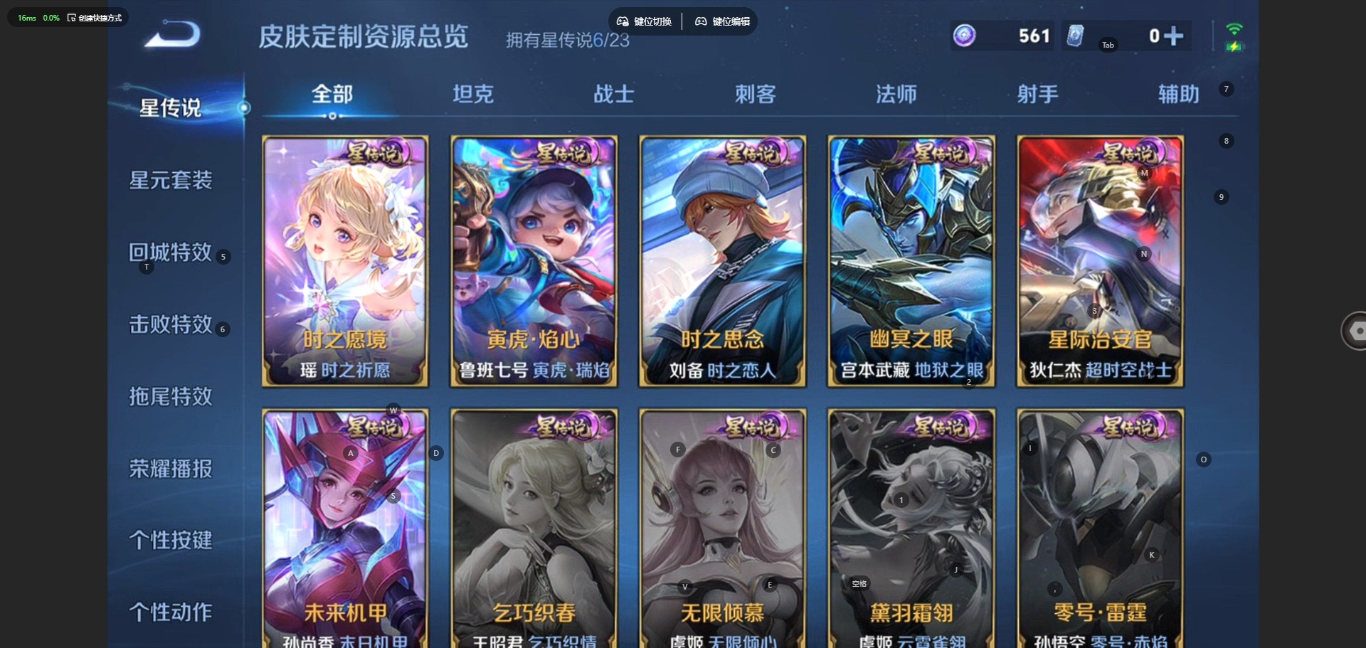 WZQM4153278王者荣耀账号详情图19