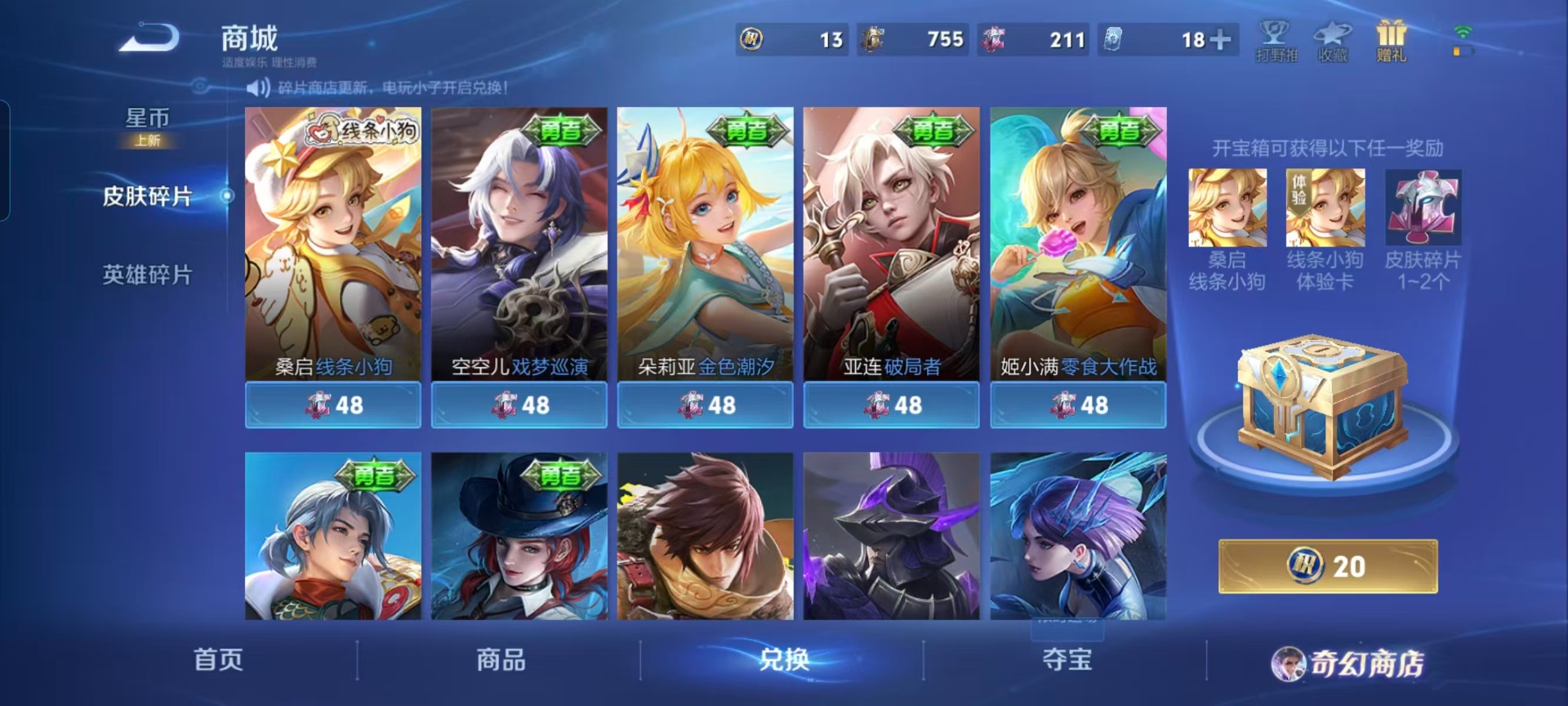 WZQM4145350王者荣耀账号详情图5