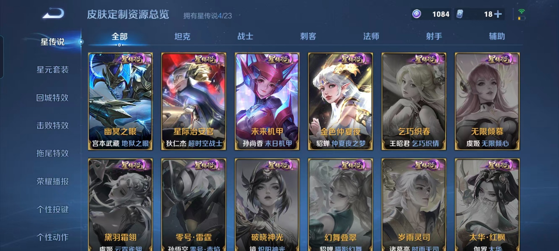 WZQM4145350王者荣耀账号详情图8